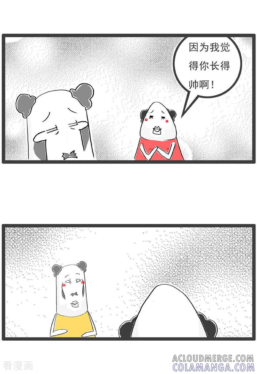 《火锅家族第6季》第12话 尴尬 第11页