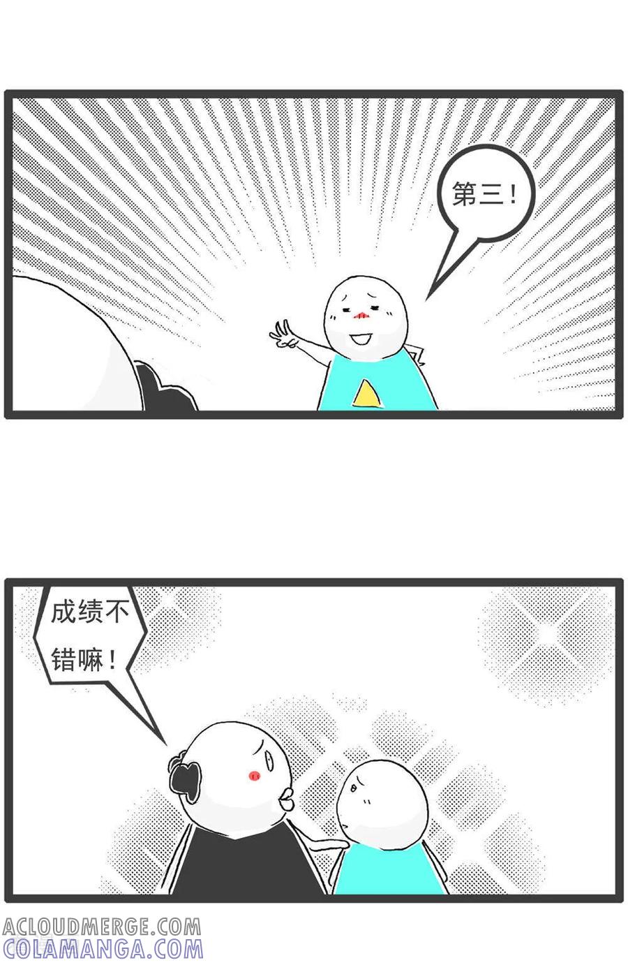 《火锅家族第6季》第13话 筷子 第11页