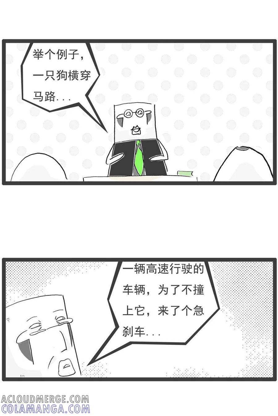 《火锅家族第6季》第13话 筷子 第5页