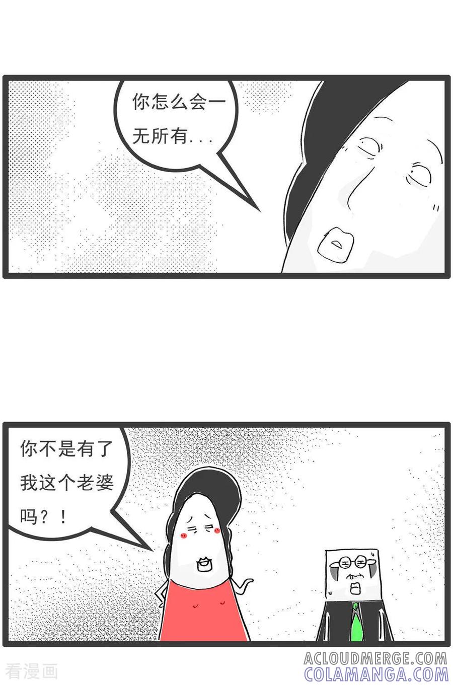 《火锅家族第6季》第15话 喜欢的女生 第12页
