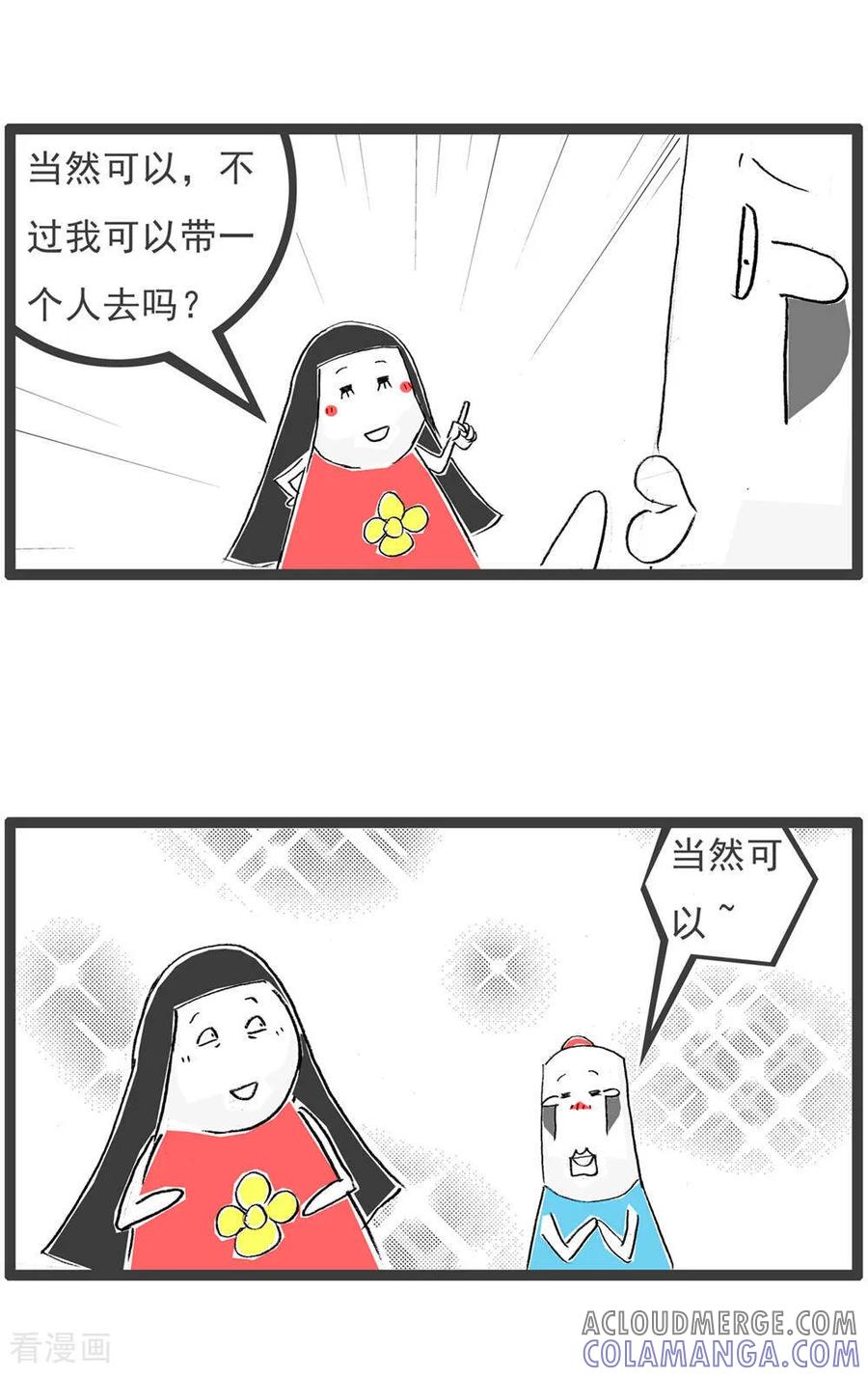 《火锅家族第6季》第17话 搭讪 第2页