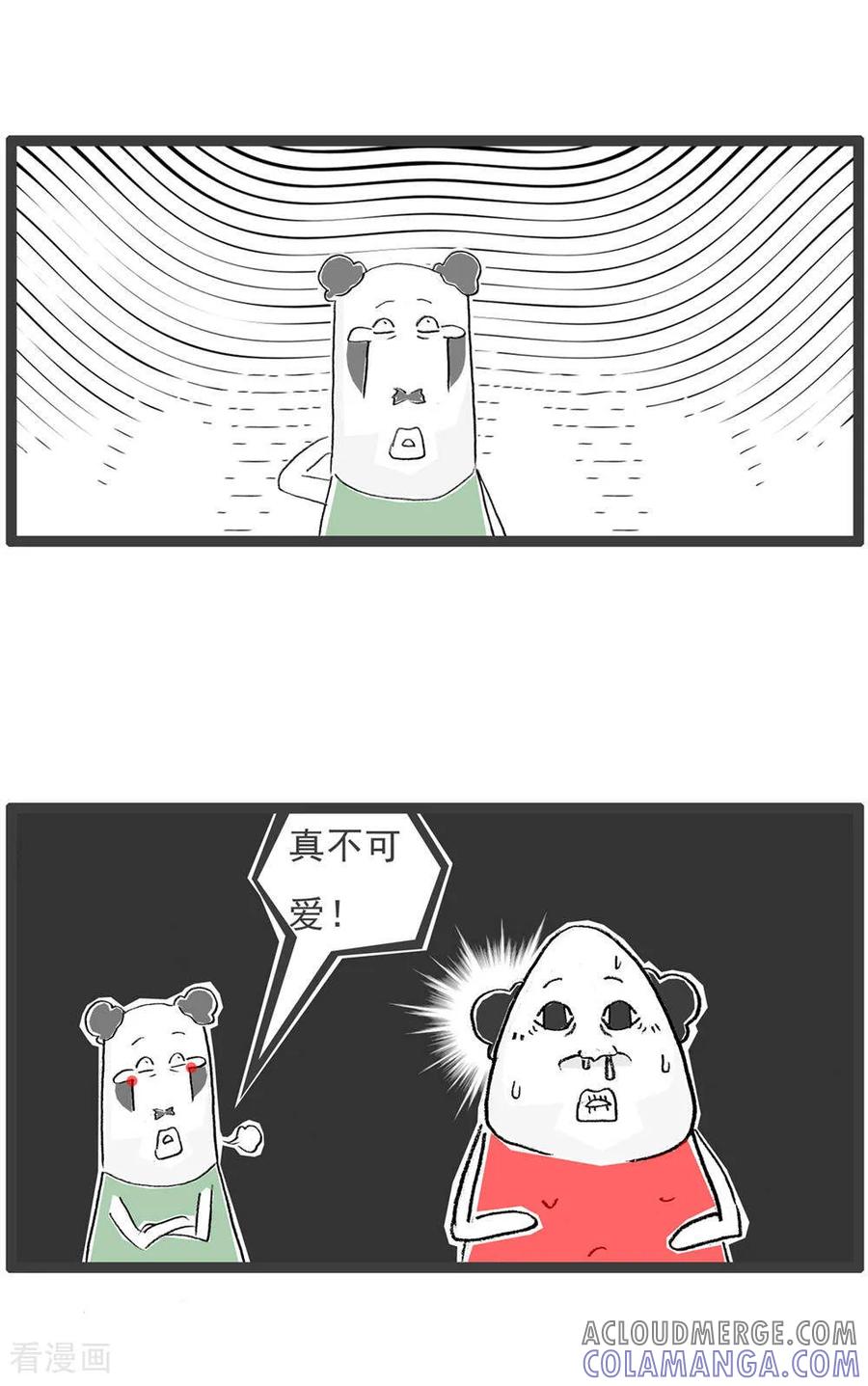 《火锅家族第6季》第18话 真话与假话 第4页
