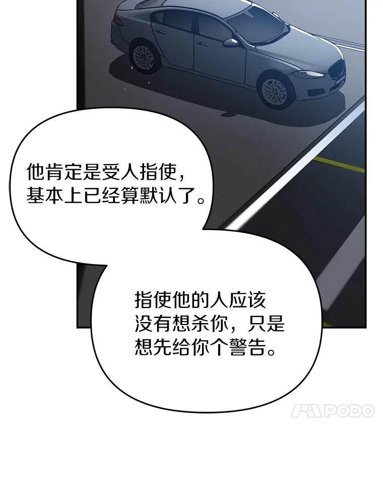 《追查到底》19.故意纵火 第7页
