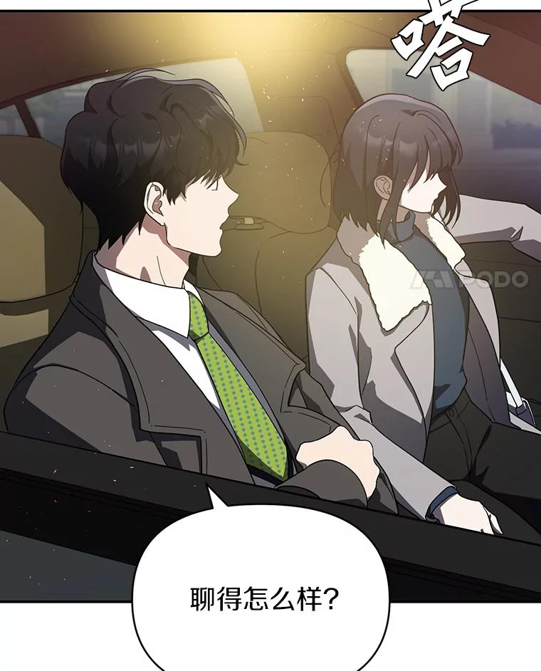 《追查到底》19.故意纵火 第4页