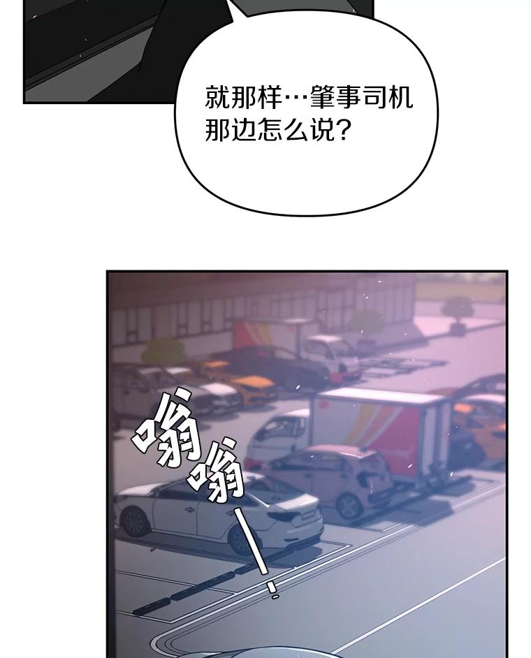 《追查到底》19.故意纵火 第6页