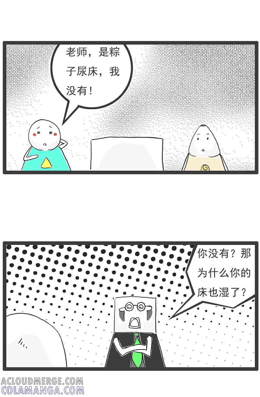 《火锅家族第6季》第2话 听我解释 第5页