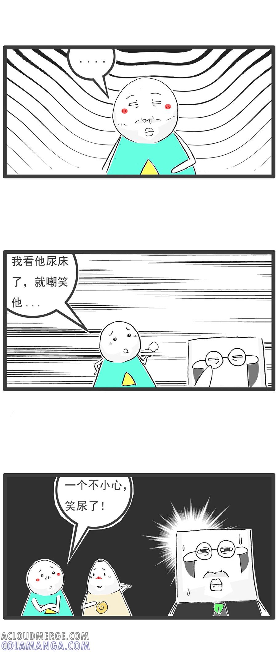《火锅家族第6季》第2话 听我解释 第6页