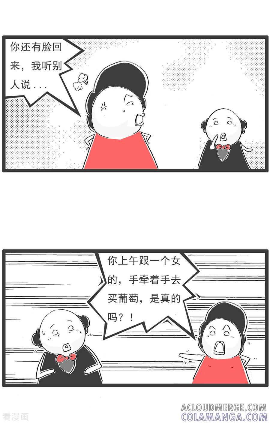 《火锅家族第6季》第2话 听我解释 第2页