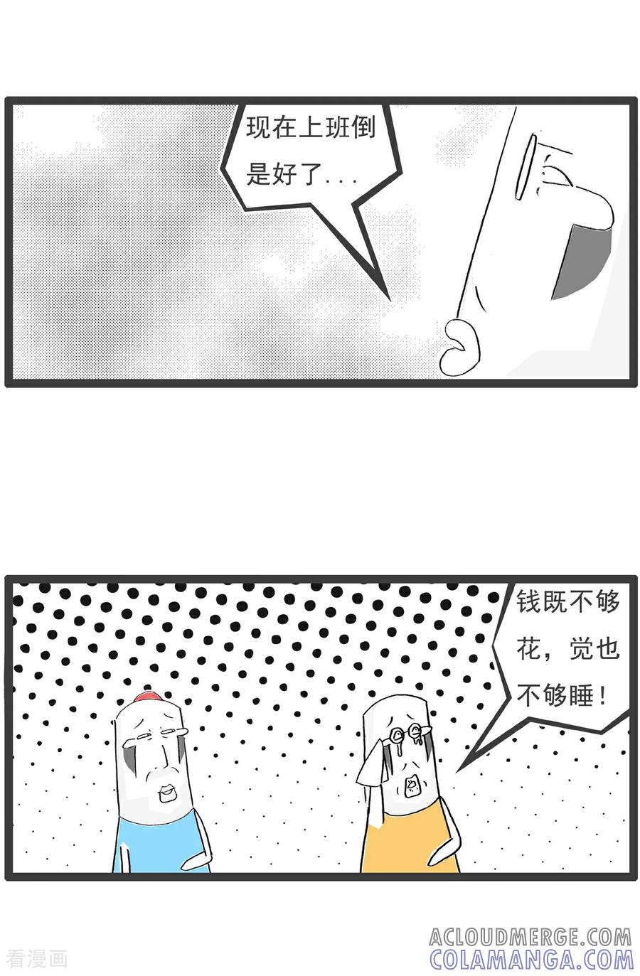 《火锅家族第6季》第23话 我有地图 第7页