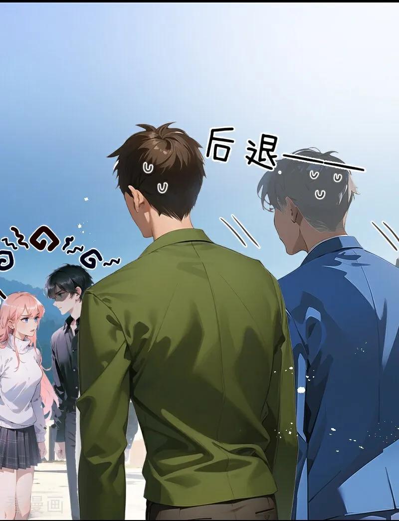 《情非得已》第24话 第12页
