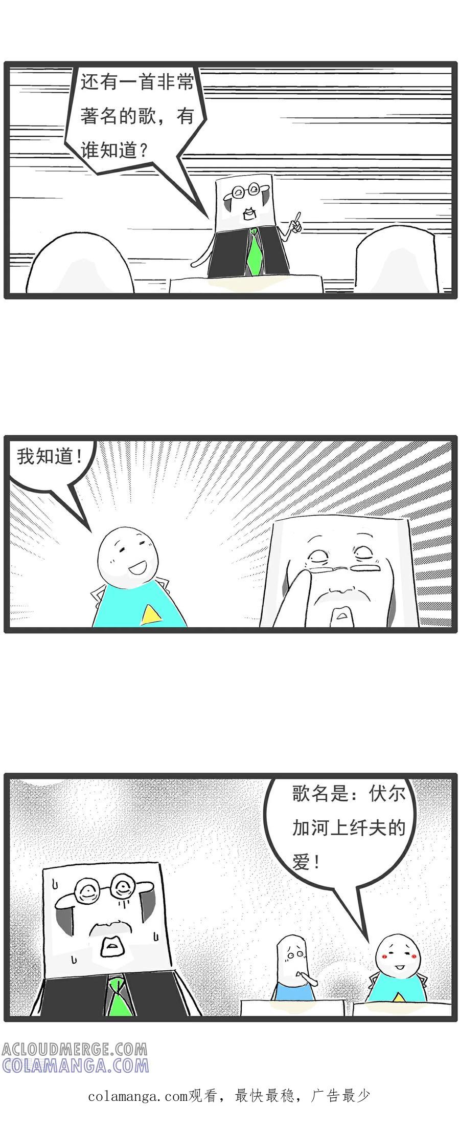 《火锅家族第6季》第24话 三个女人 第8页