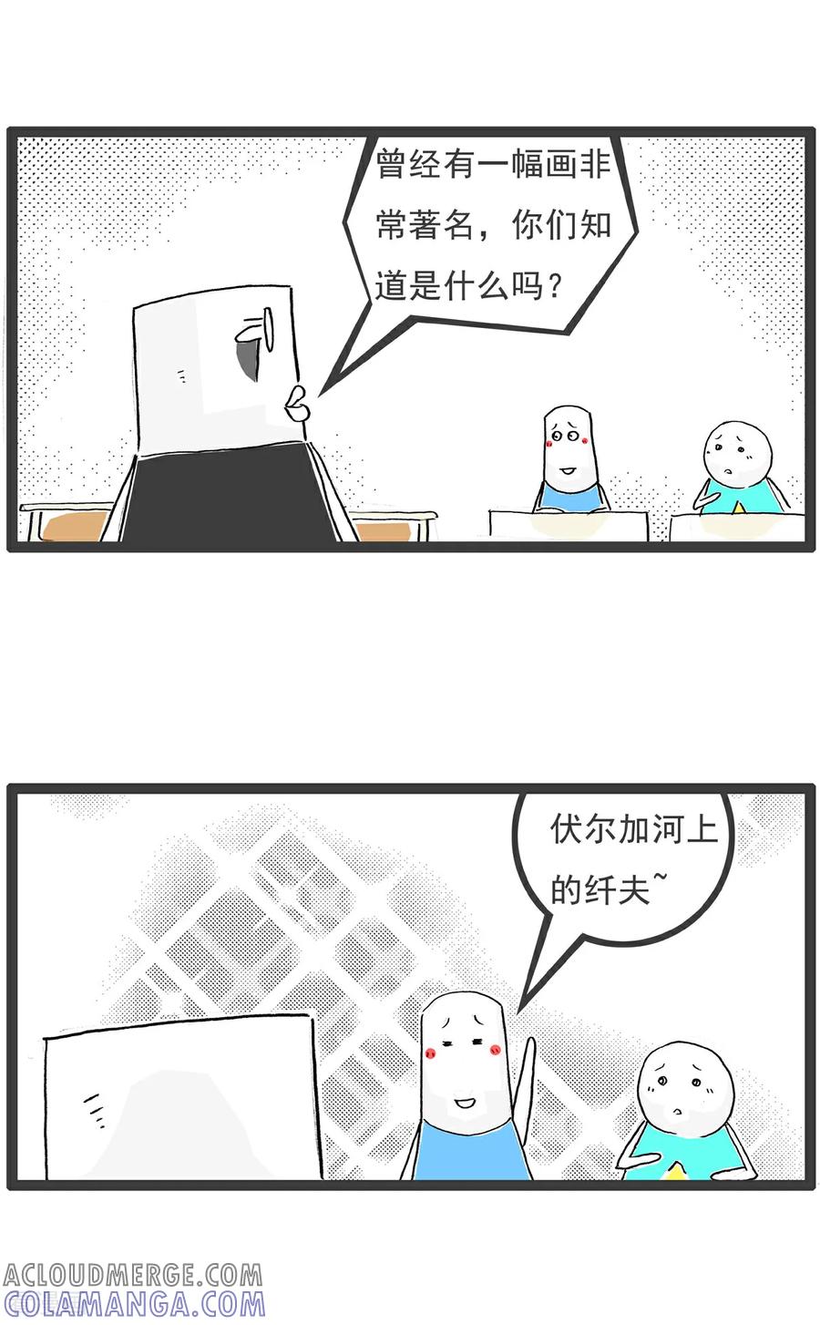 《火锅家族第6季》第24话 三个女人 第7页