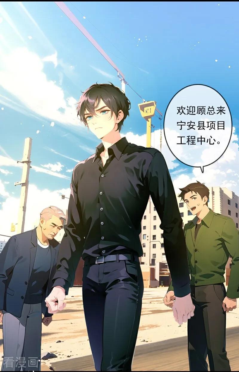 《情非得已》第24话 第2页