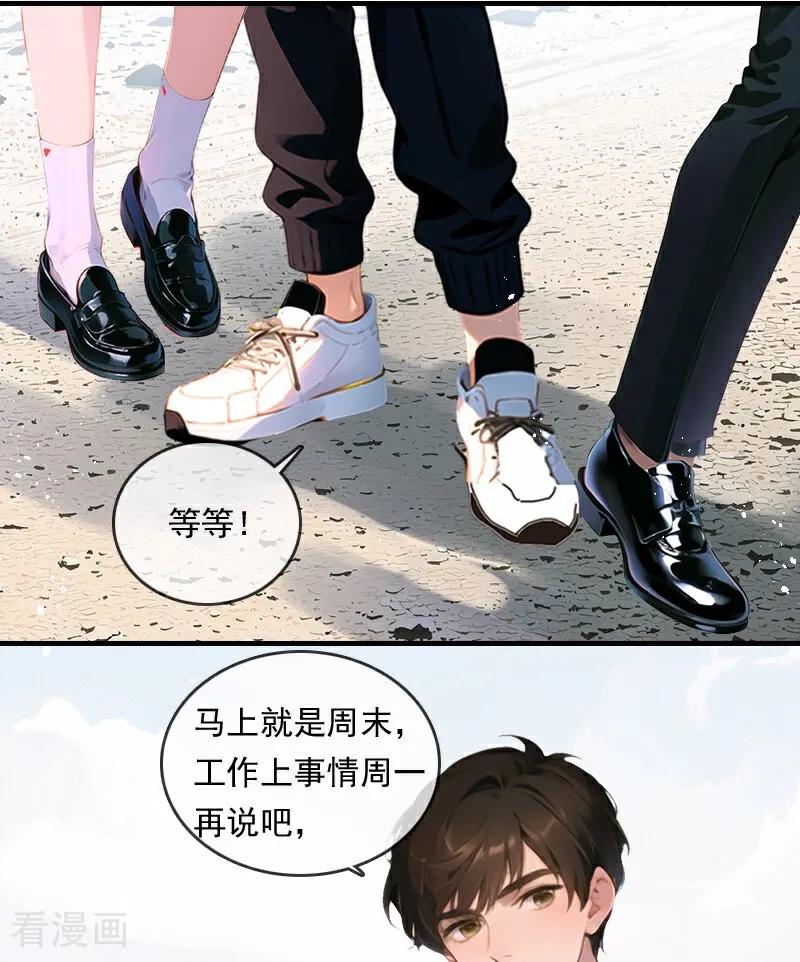 《情非得已》第24话 第22页