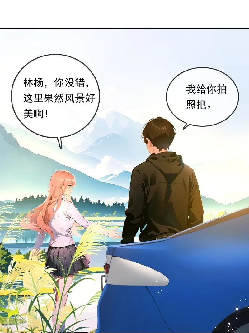《情非得已》第25话 第10页