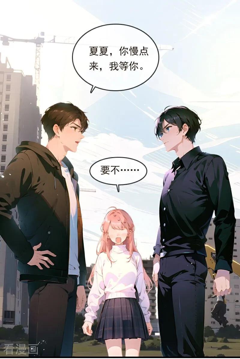 《情非得已》第25话 第2页