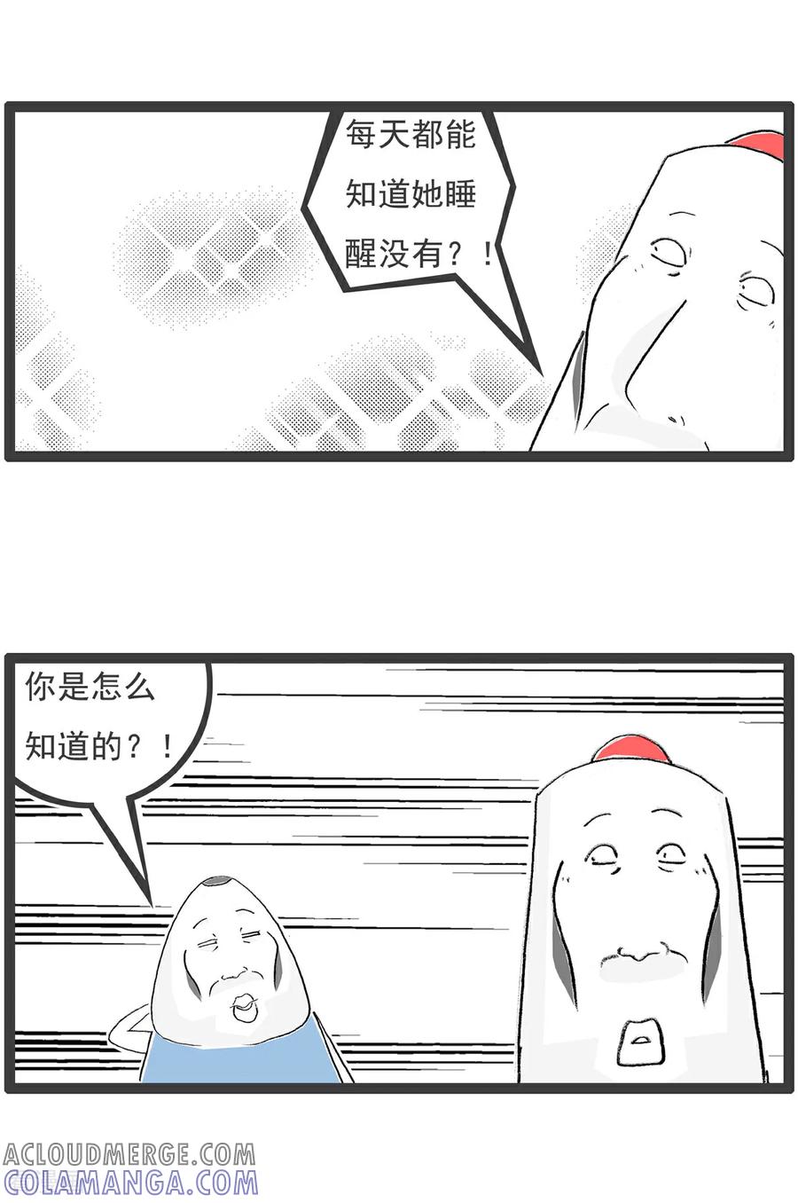 《火锅家族第6季》第25话 卖萌 第6页