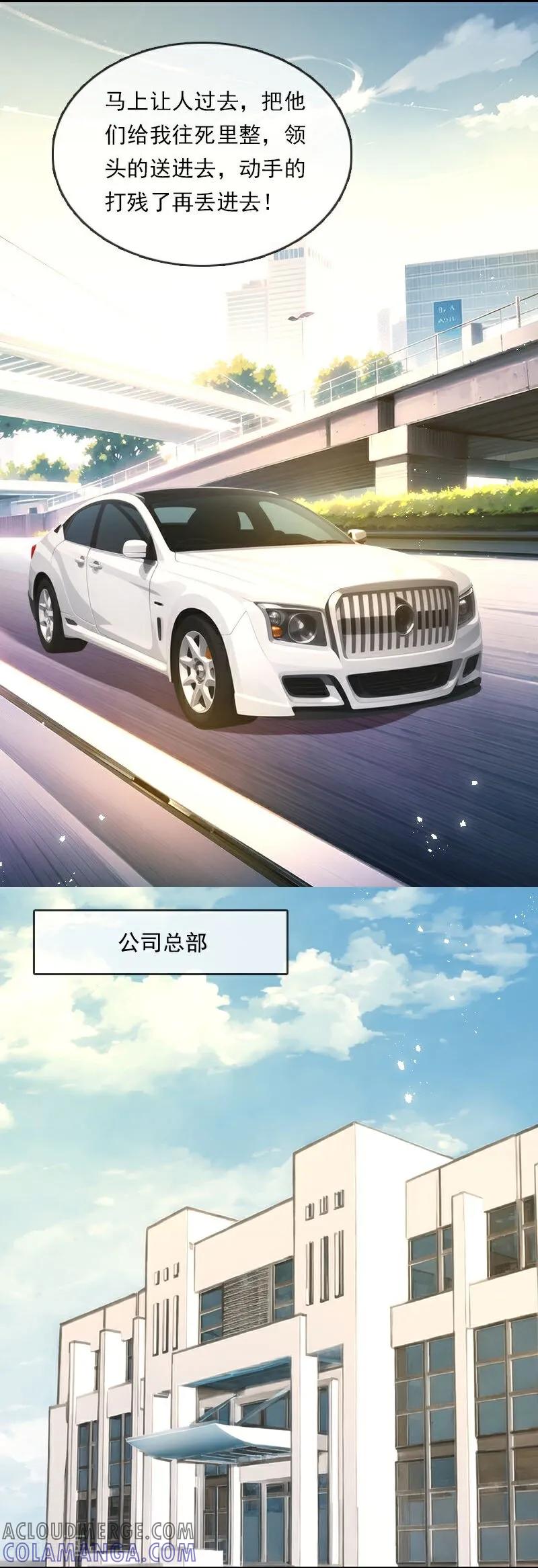 《情非得已》第25话 第21页