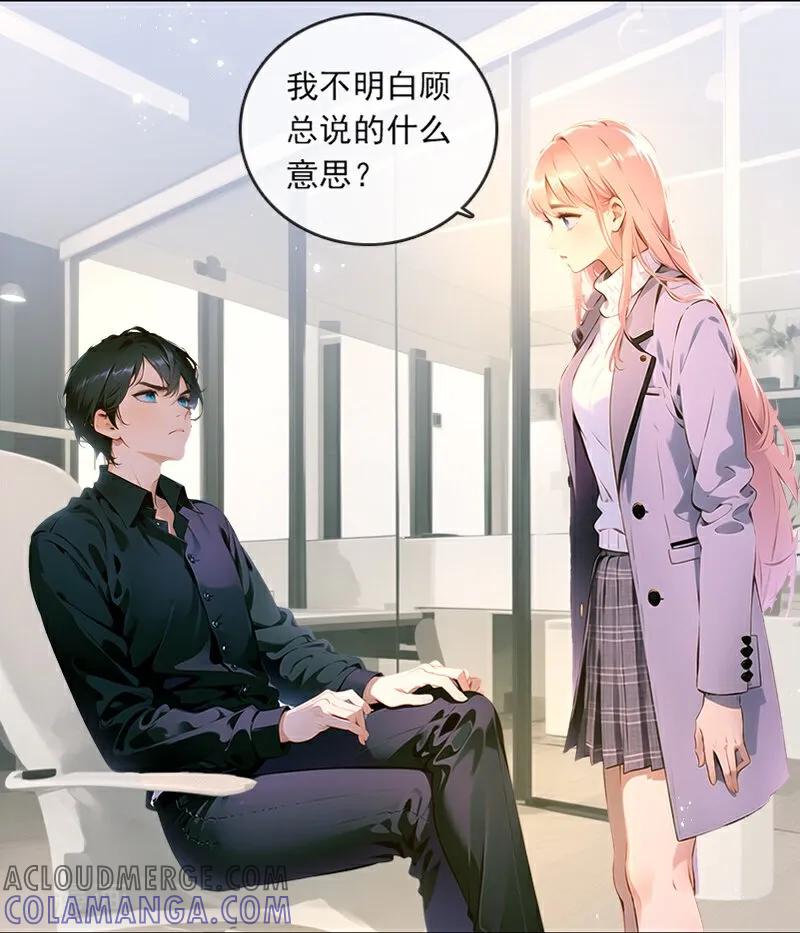 《情非得已》第26话 第13页