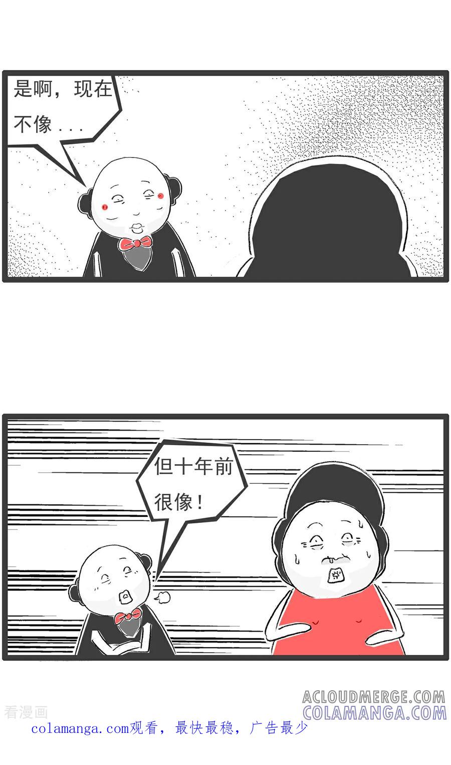 《火锅家族第6季》第26话 两句话 第9页