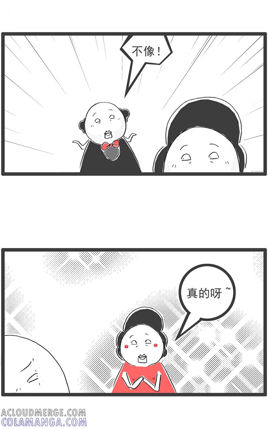 《火锅家族第6季》第26话 两句话 第8页