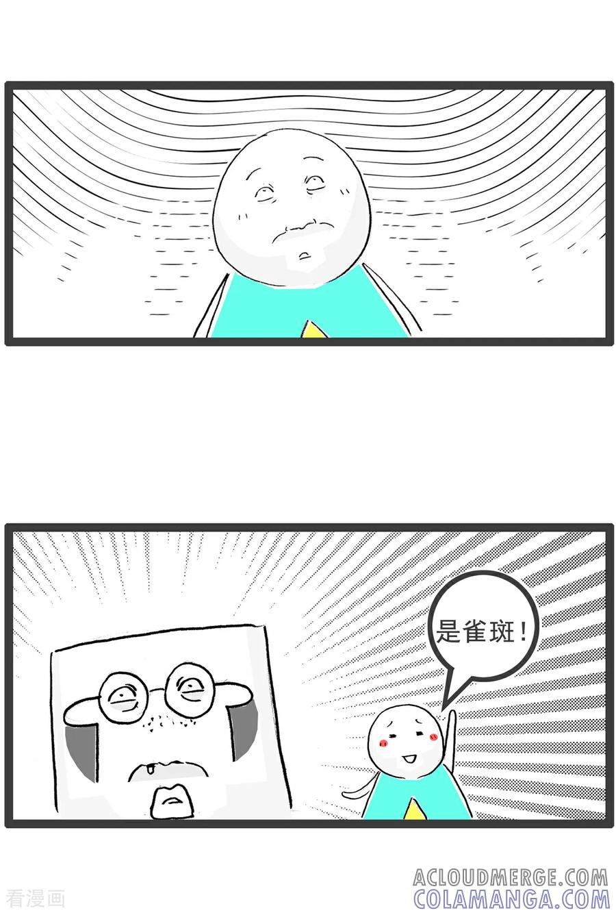 《火锅家族第6季》第26话 两句话 第6页