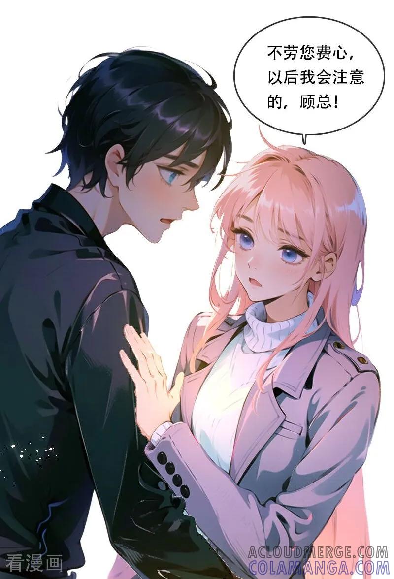 《情非得已》第27话 第3页