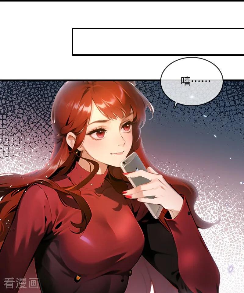 《情非得已》第27话 第26页