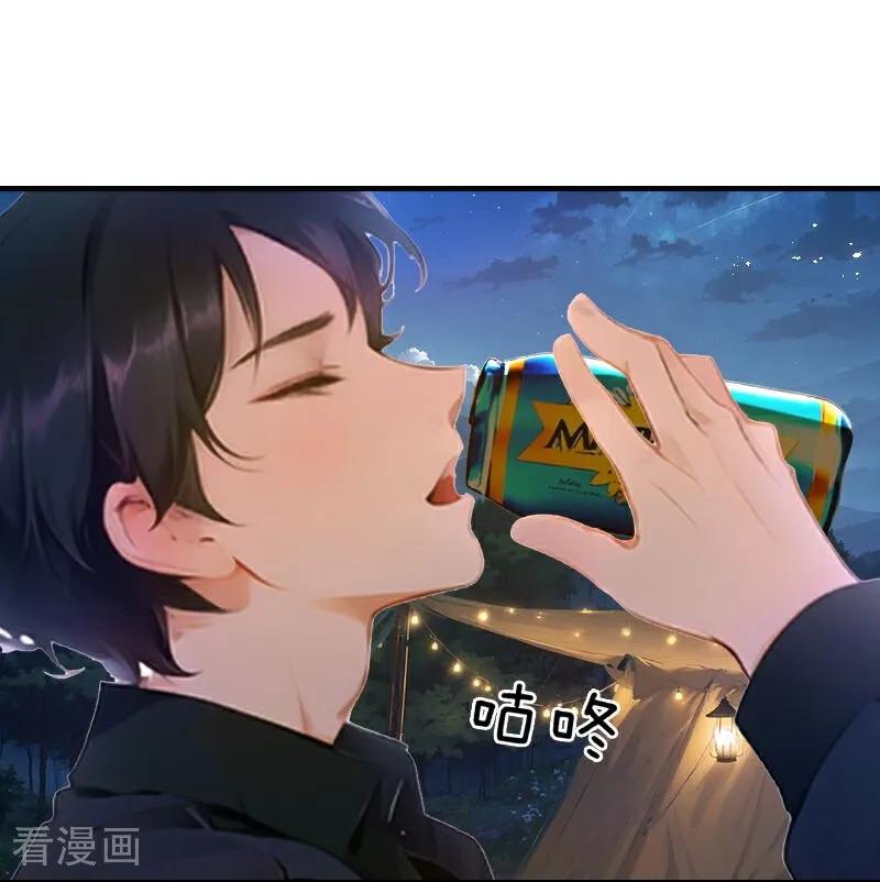 《情非得已》第27话 第12页