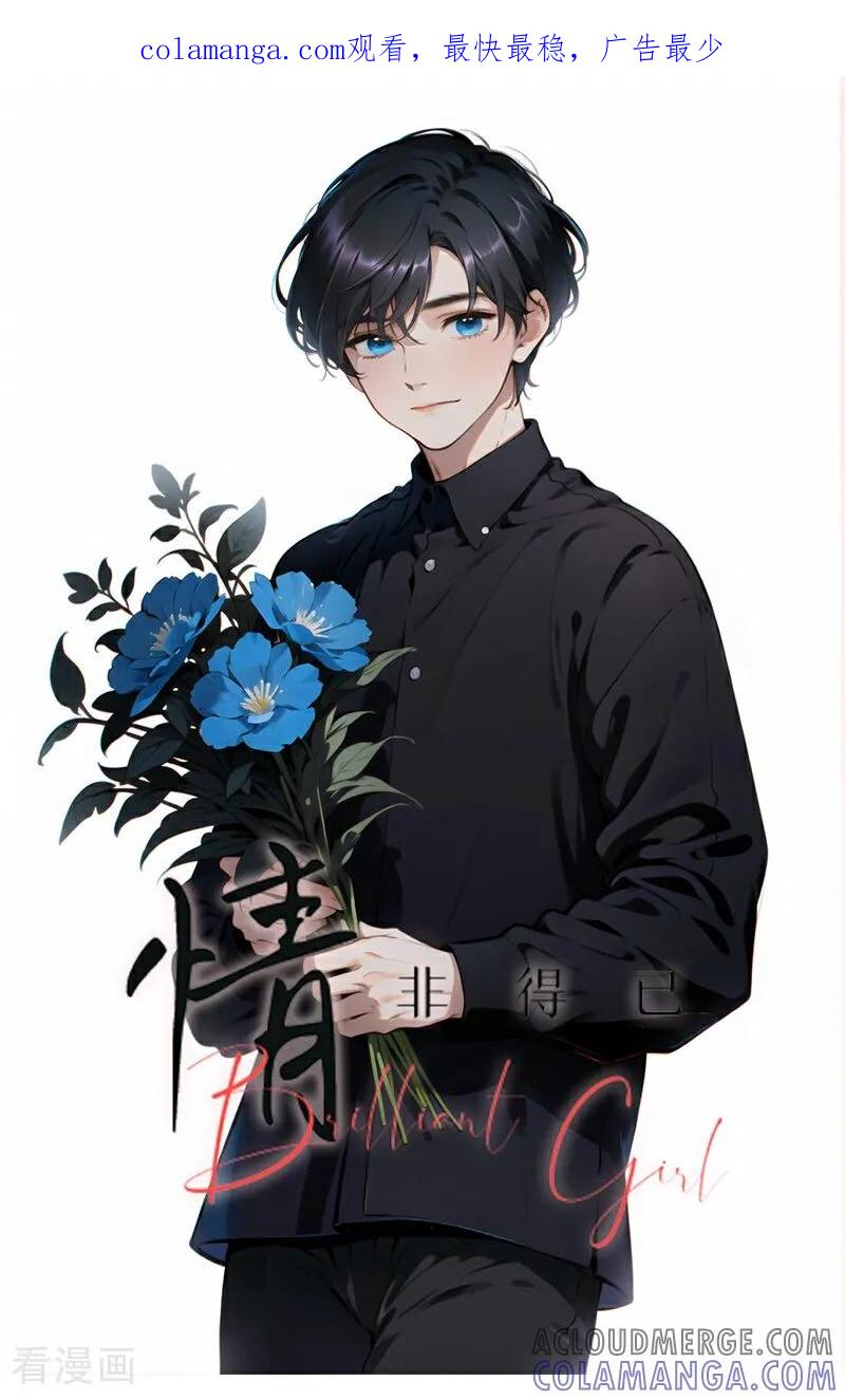 《情非得已》第27话 第1页