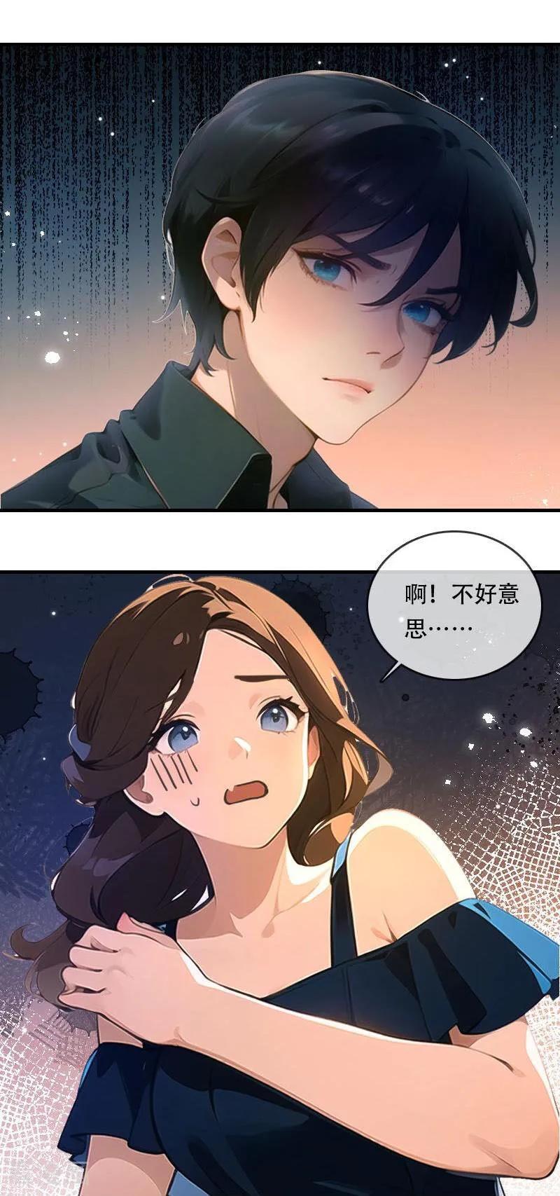 《情非得已》第27话 第14页