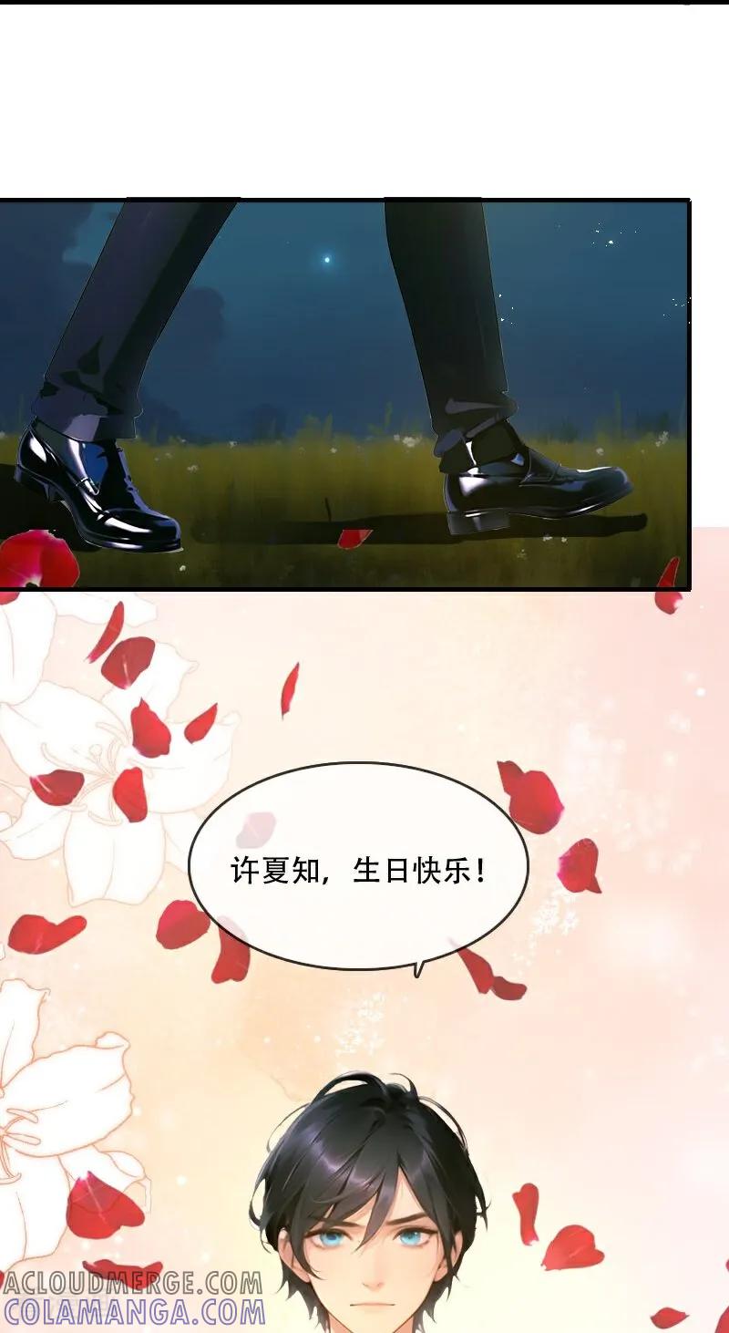 《情非得已》第28话 第13页