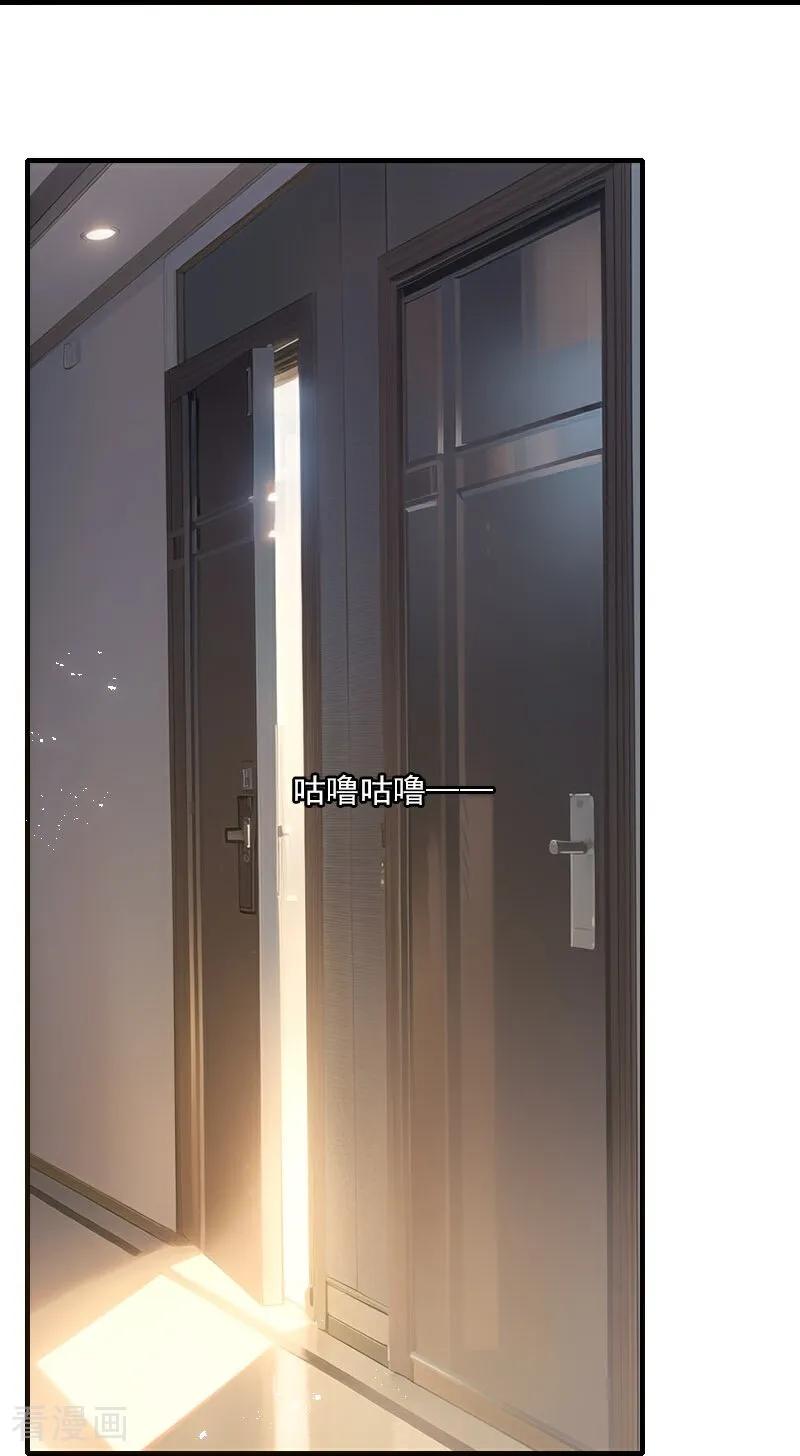 《情非得已》第29话 第24页