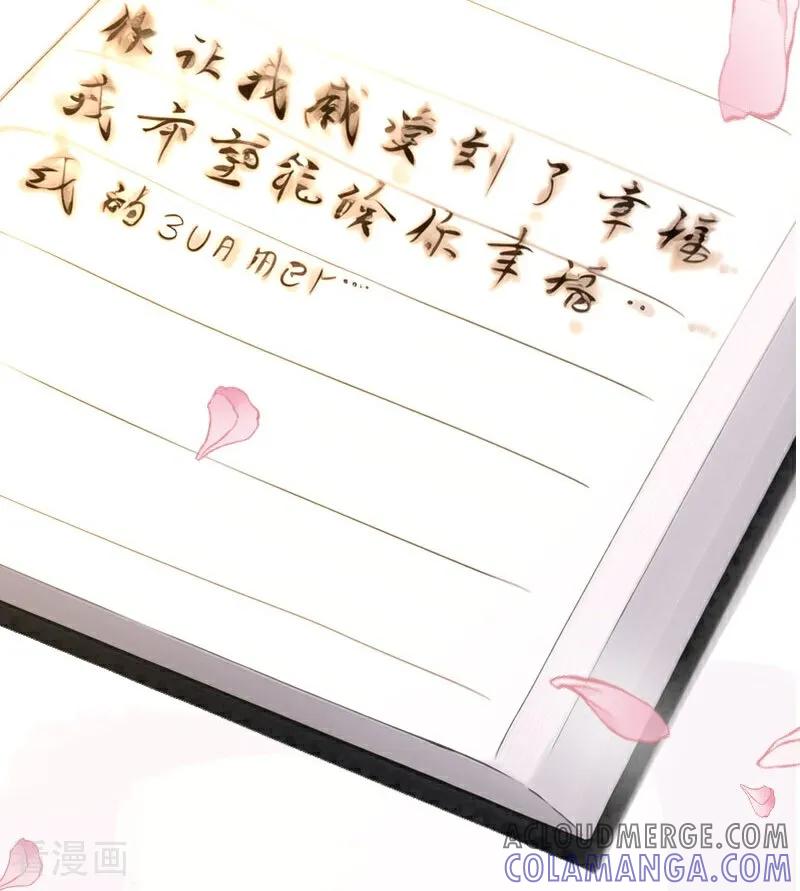 《情非得已》第29话 第27页