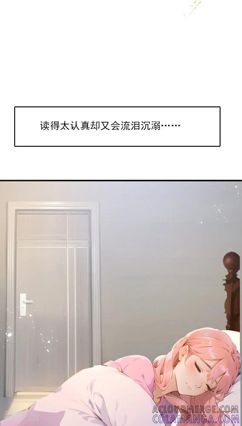 《情非得已》第29话 第23页
