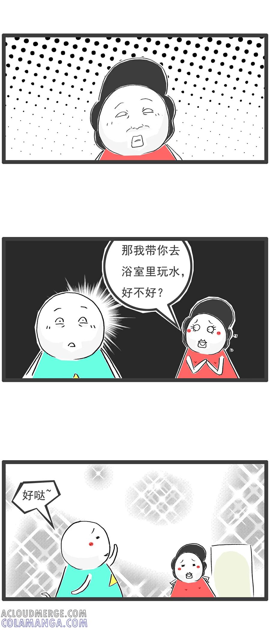 《火锅家族第6季》第3话 开业大酬宾 第9页