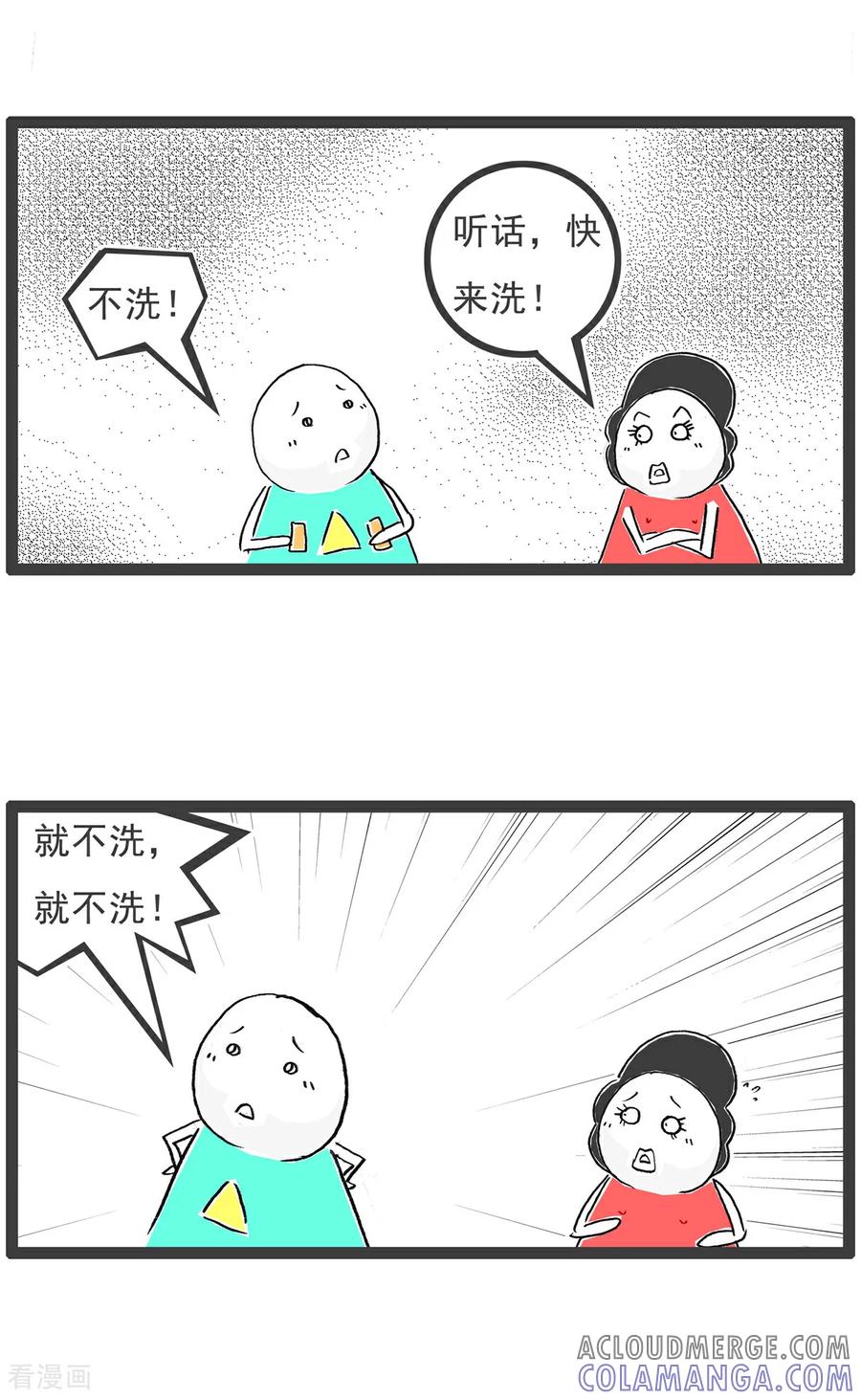 《火锅家族第6季》第3话 开业大酬宾 第8页
