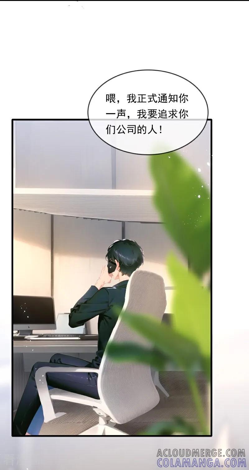 《情非得已》第30话 第21页