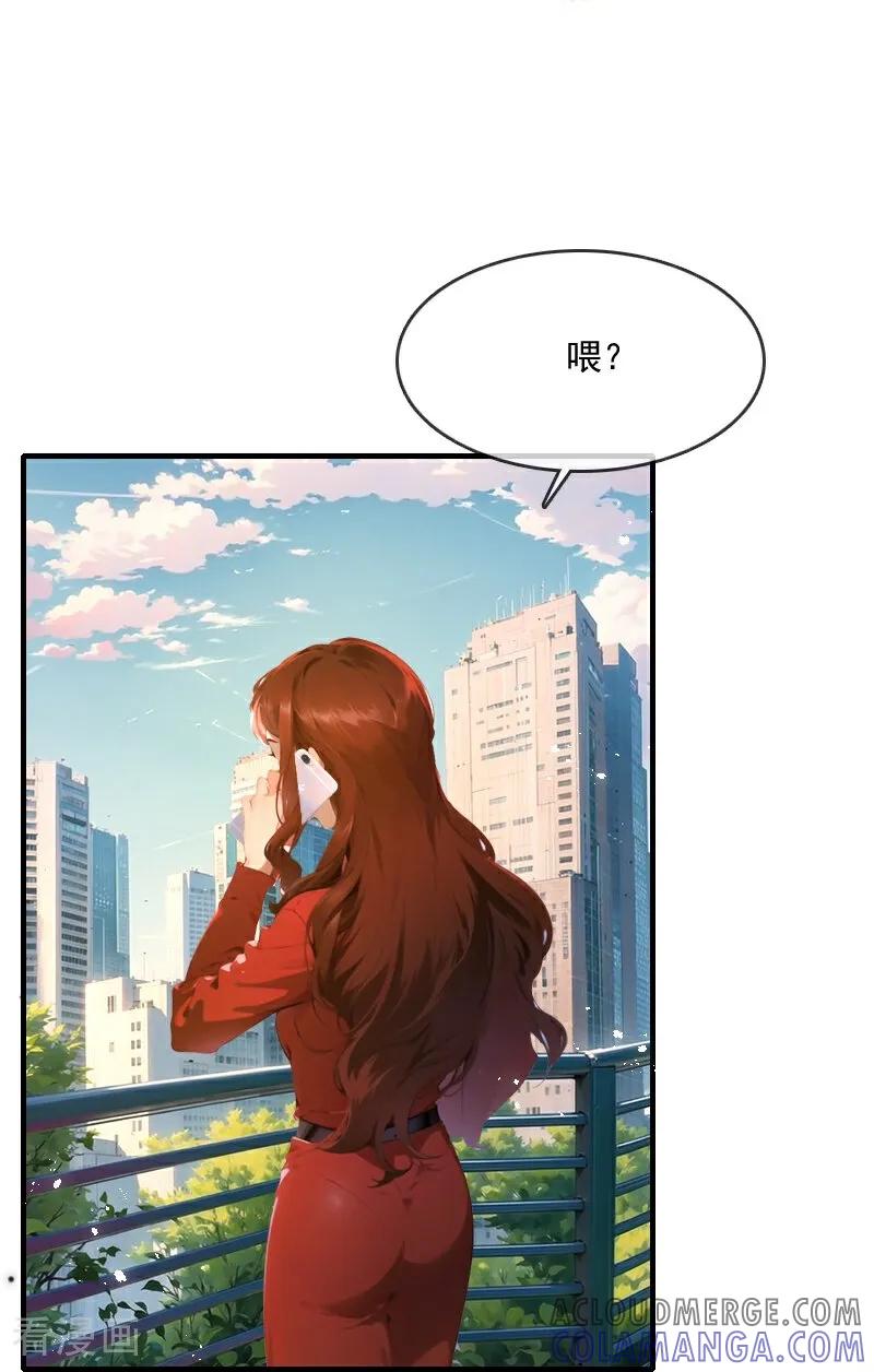 《情非得已》第30话 第15页