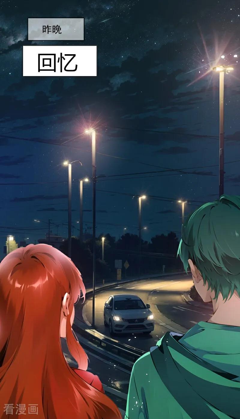 《情非得已》第31话 第2页