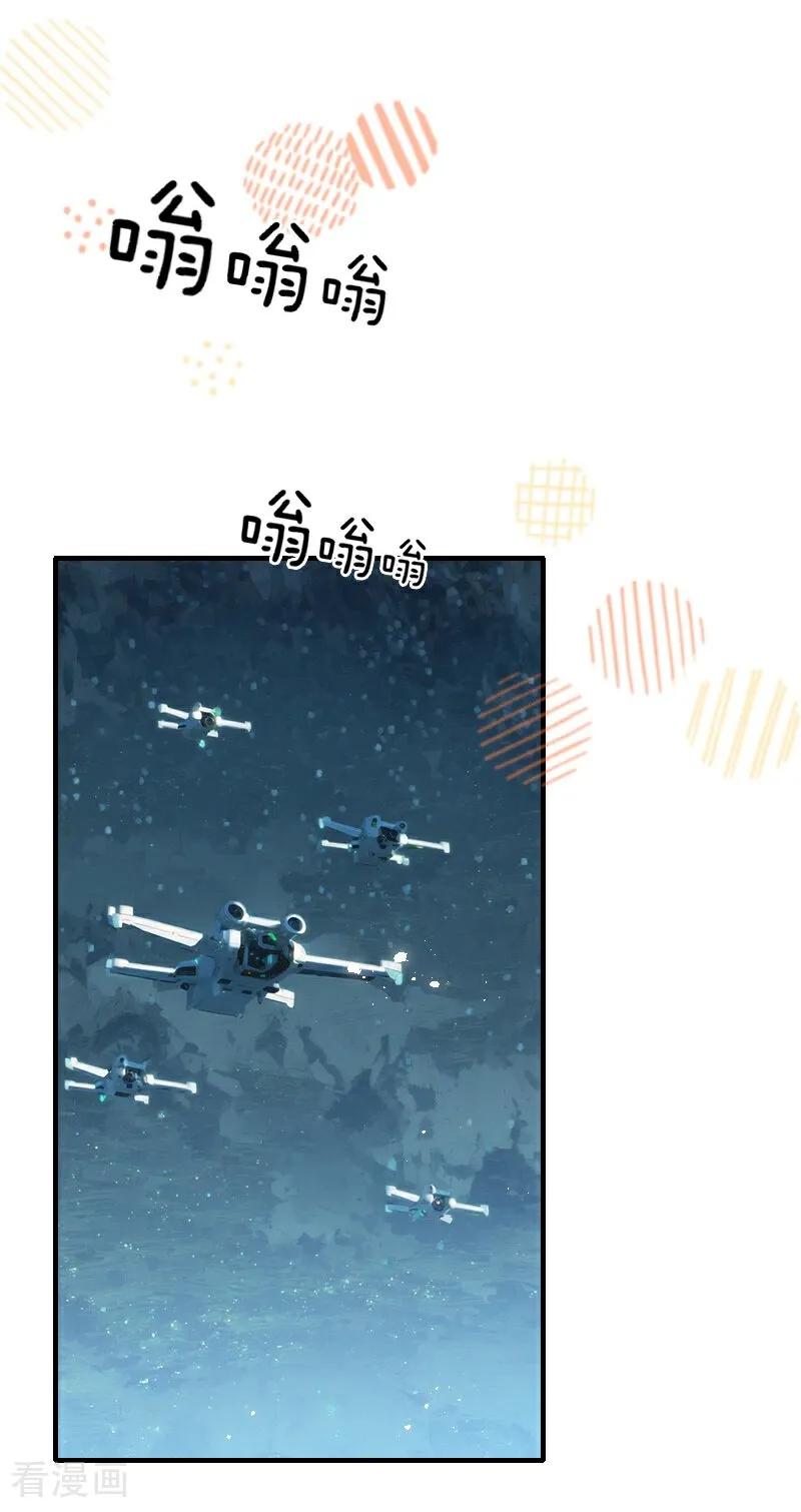 《情非得已》第31话 第12页