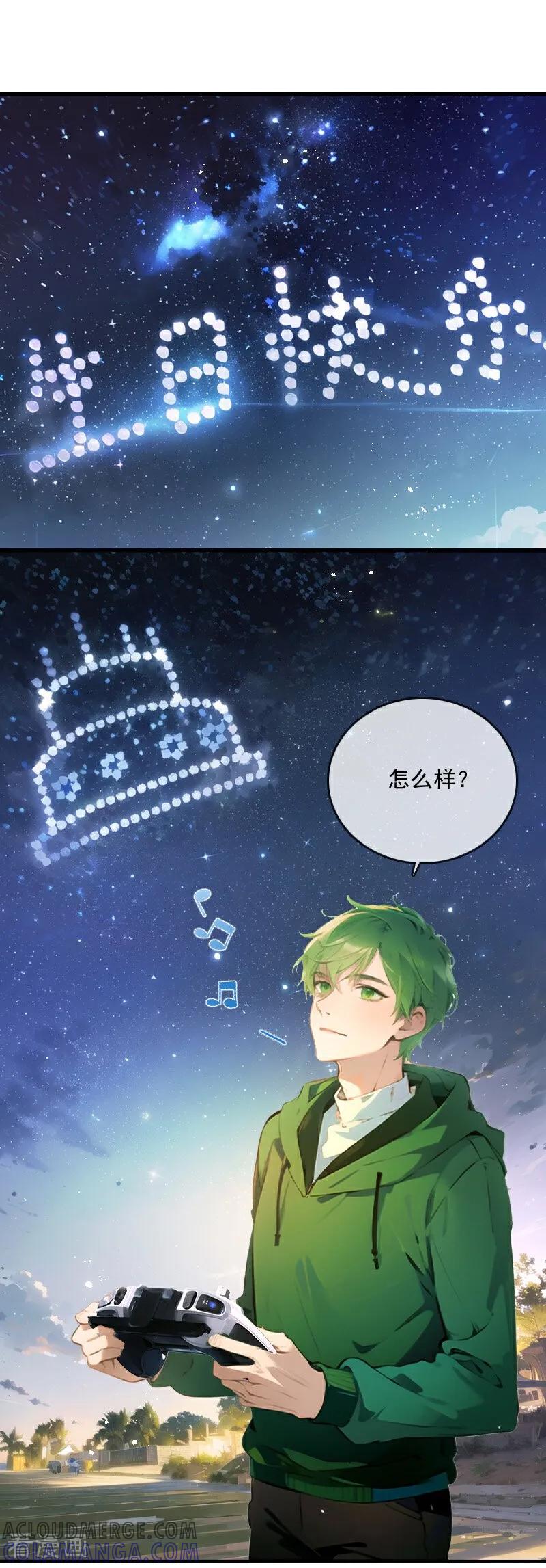 《情非得已》第31话 第13页