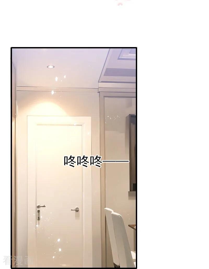 《情非得已》第31话 第30页