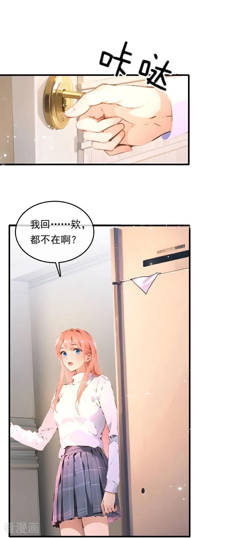 《情非得已》第31话 第24页