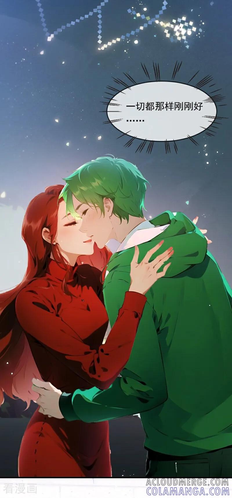 《情非得已》第31话 第21页