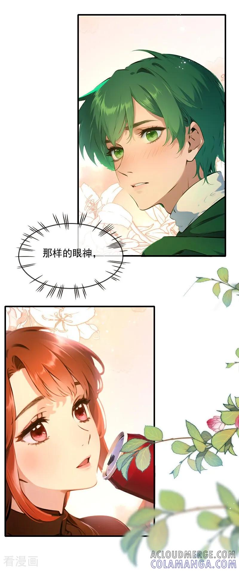 《情非得已》第31话 第19页