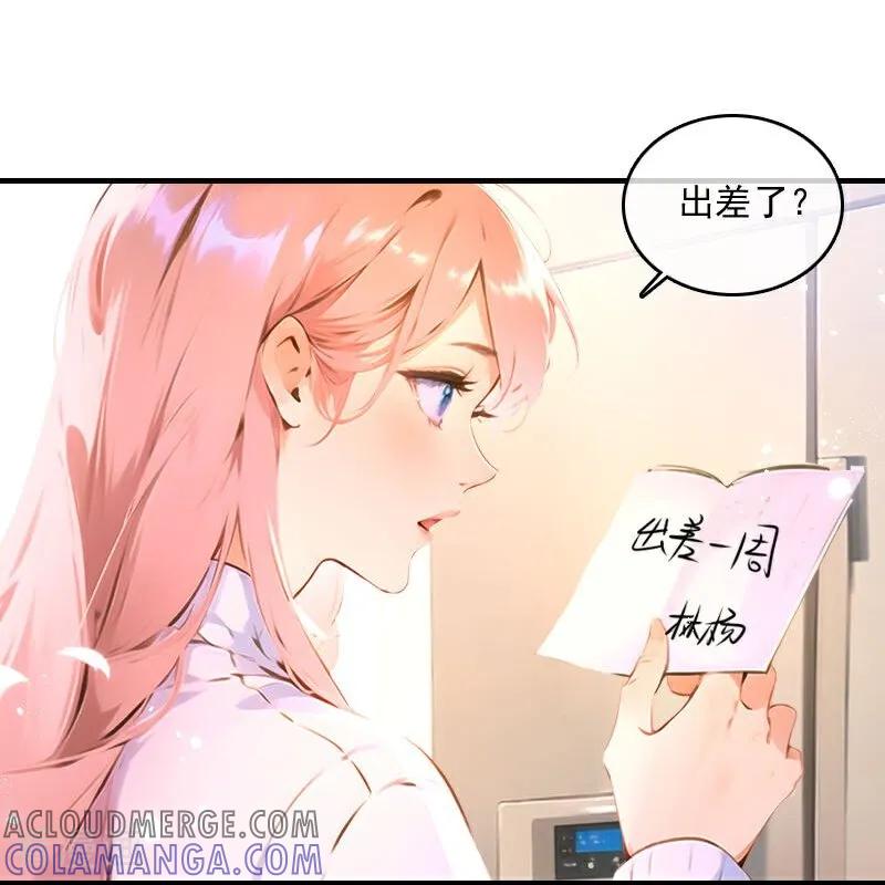《情非得已》第31话 第25页