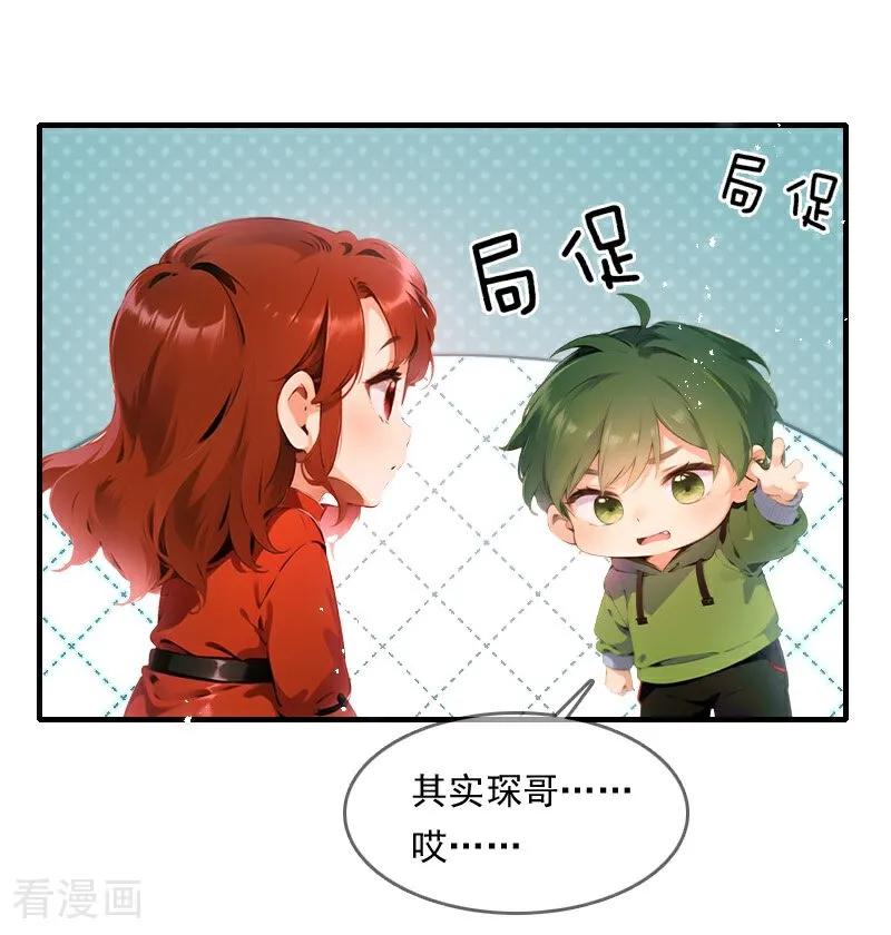 《情非得已》第31话 第10页