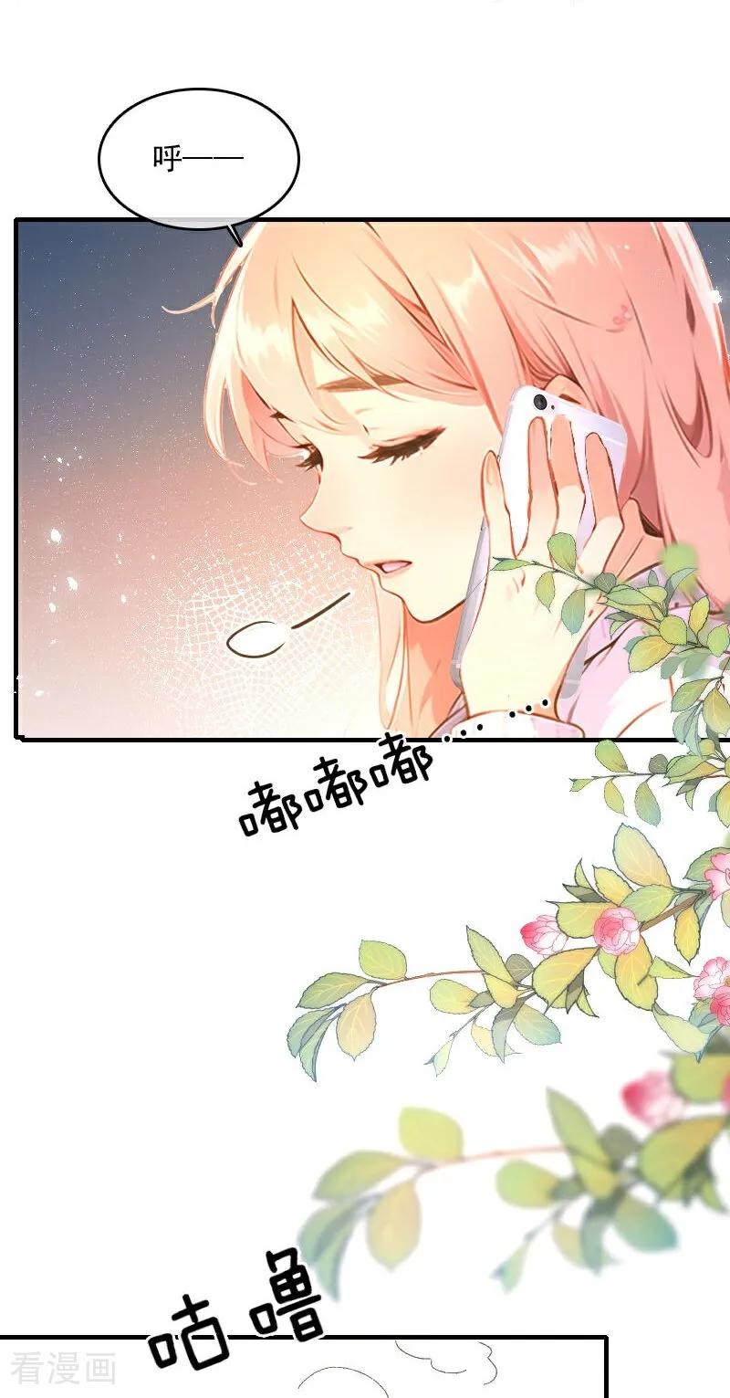 《情非得已》第31话 第28页