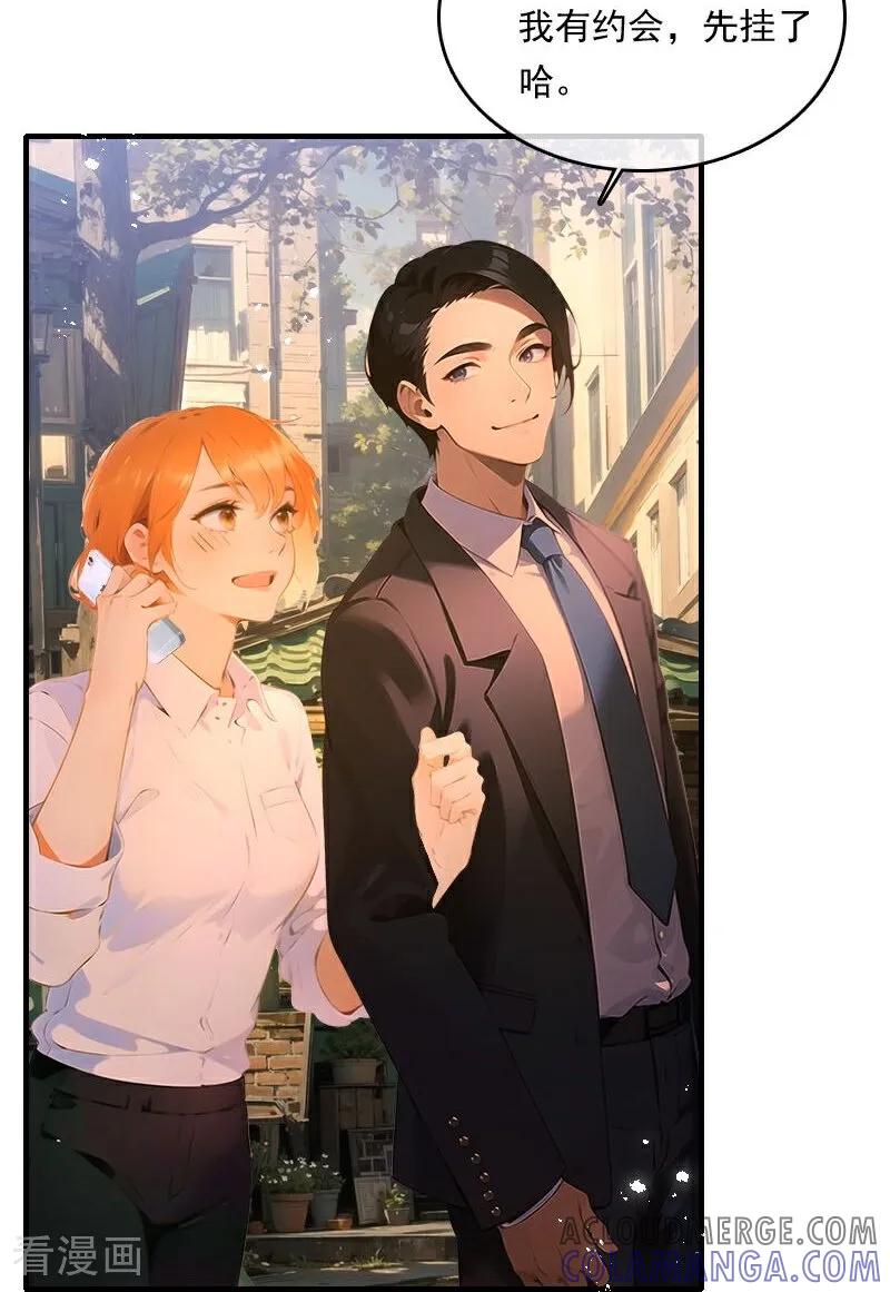 《情非得已》第31话 第27页